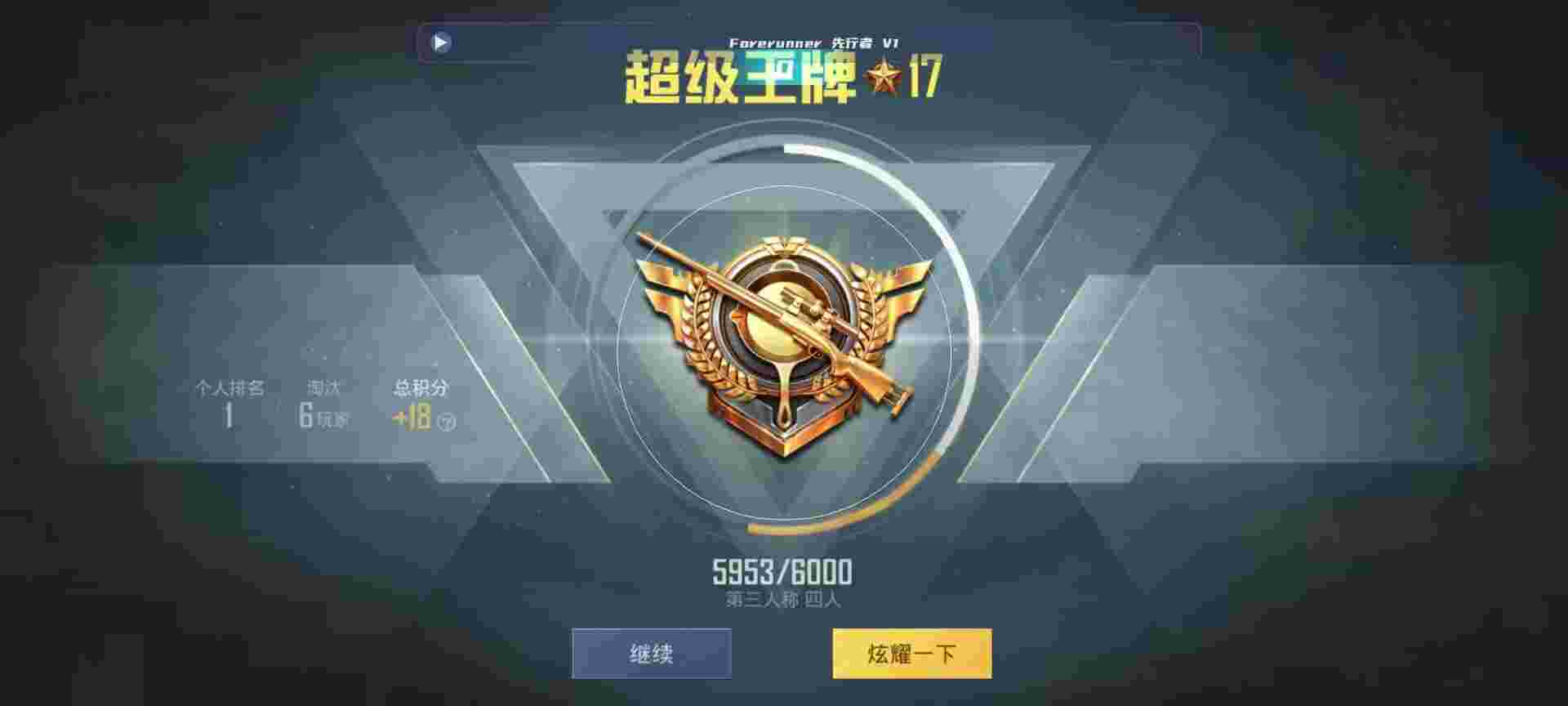 和平精英鸡腿辅助自瞄 - 火焰鸟辅助下载辅助预览图